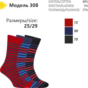 Носки премиум Tommi красный р 25/29