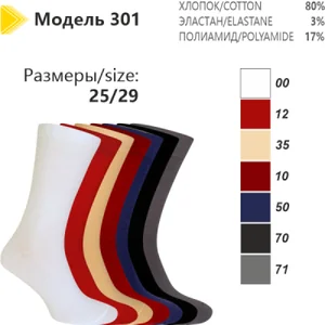 Носки премиум Гладь красный р 25/29