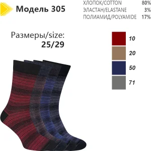Носки премиум Полоса двухцветная черный/коричневый р 25/29 (305.20.1.25/29)