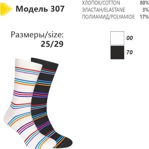 Носки премиум Полоса трехцветная черный р 25/29