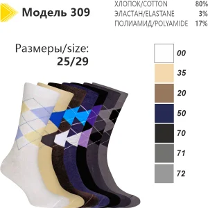 Носки премиум Шотландка синий р 25/29