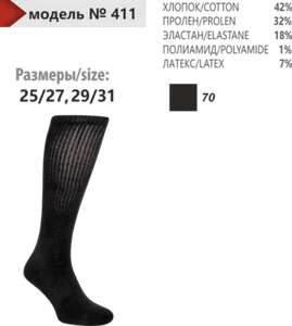 Специализированные Термогольф плюш черный р 25/27