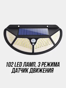 Фонарь SH-102 Solar interaction wall lamp