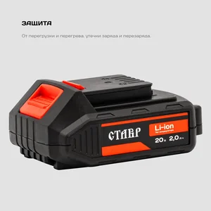 СТАВР Аккумулятор литий-ионный АКБ-20/2