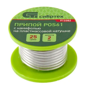 СИБРТЕХ Припой с канифолью, D 2 мм, 25 г, POS61 913382