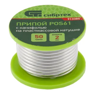 СИБРТЕХ Припой с канифолью, D 2 мм, 50 г, POS61 913385
