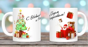 DELTA Кружка фарфор 350 мл НГ Подарки с2022-23