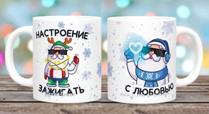 DELTA Кружка фарфор 350 мл Дед мороз с2023-01