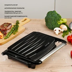 GALAXY Гриль электрический LINE GL2973