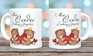 DELTA Кружка фарфор 350 мл В твоих руках с2014-08