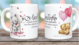 DELTA Кружка фарфор 350 мл Любовь творит чудеса с2014-03