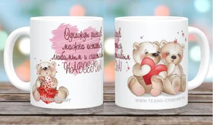 DELTA Кружка фарфор 350 мл Навсегда с2014-07