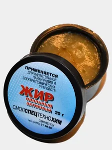 Жир АКТИВНЫЙ 20 гр 72516