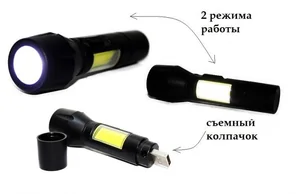Фонарик ручной аккум. USB Y-1-1778 пластик