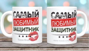 DELTA Кружка фарфор 350 мл Любимый защитник с2022-24
