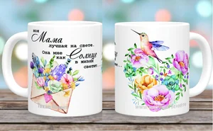 DELTA Кружка фарфор 350 мл Мама лучшая на свете с2008-08