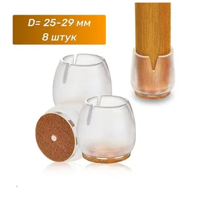 Mallony Протектор для ножек 4шт, силикон/войлок, размер S. 105020-SK