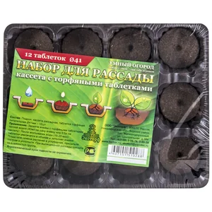 Mallony Набор для рассады Умный огород 12 ячеек ( 1 вставка*12ячеек), с торфяными таблетками. 183871-SK