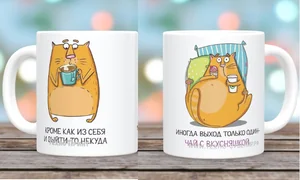 DELTA Кружка фарфор 350 мл Выйти некуда с2022-02