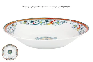 КОРАЛЛ Тарелка глубокая 20см. Средиземноморский бриз YQ1936/20