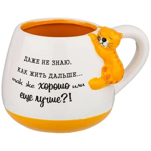 Lefard Кружка жить Хорошо 320мл 420-051