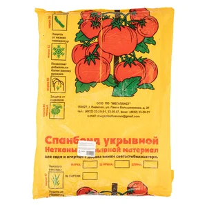 Сибртех Укрывной материал Спанбонд, Эконом, марка 30, 2.1 х 10 м, белый Россия 94092