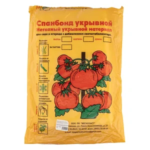Сибртех Укрывной материал Спанбонд, Эконом, марка 30, 3.2 х 10 м, белый Россия 94093