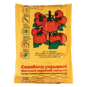 Сибртех Укрывной материал Спанбонд, Эконом, марка 60, 1.6 х 10 м, белый Россия 94097