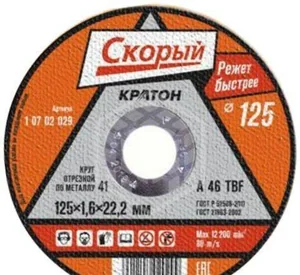 Кратон Круг отрезной по металлу Скорый 150х1.8х22.2 мм A46TBF