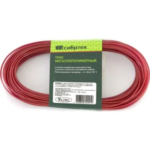 Сибртех Трос металлополимерный красный ПР-2.0, толщина 2.0 мм, моток 20 метров Россия 47642