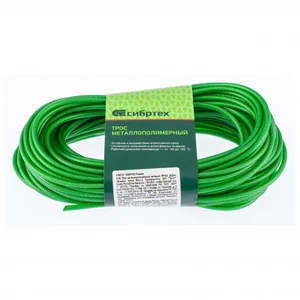 Сибртех Трос металлополимерный зеленый ПР-4.0, толщина 4.0 мм, моток 20 метров Россия 476473