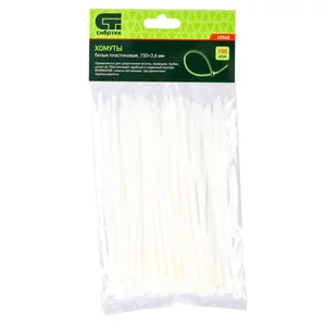 Сибртех Хомуты, 150 х 3.6 мм, пластиковые, белые, 100 шт 45548