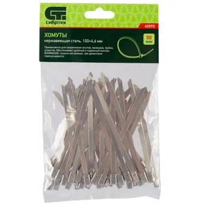 Сибртех Хомуты, 100 х 4.6 мм, нержавеющая сталь, 50 шт 45592