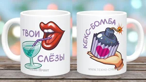 DELTA Кружка фарфор 350 мл Твои слёзы с2014-10