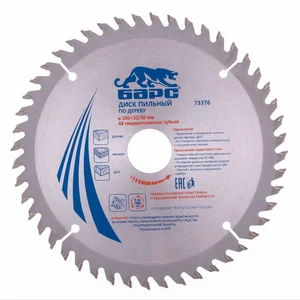 Барс Пильный диск по дереву 200 x 32/30 мм, 48 твердосплавных зубъев 73376