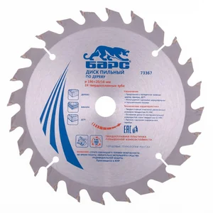 Барс Пильный диск по дереву 190 x 20/16 мм, 24 твердосплавных зуба 73367