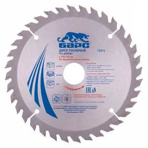 Барс Пильный диск по дереву 190 x 30 мм, 36 твердосплавных зуба 73371