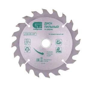 Сибртех Пильный диск по дереву, 140 х 20 мм, 20 зубьев, кольцо 16/20 732107