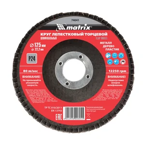 Matrix Круг лепестковый торцевой, P 24, 125 х 22.2 мм 74041
