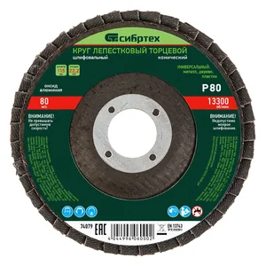 Сибртех Круг лепестковый торцевой, конический, Р 80,115 х 22.2 мм 74079