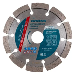 Gross Диск алмазный, 125 х 22.2 мм, лазерная приварка сегментов, сухая резка 73003