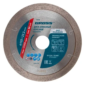 Gross Диск алмазный, 125 х 22.2 мм, сплошной c лазерной перфорацией, мокрая резка 73038