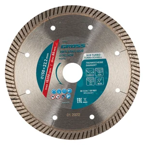 Gross Диск алмазный, 150 х 22.2 мм, турбо с лазерной перфорацией, сухая резка 73031