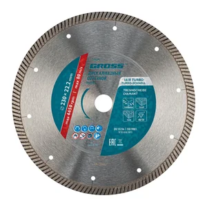 Gross Диск алмазный, 230 х 22.2 мм, турбо с лазерной перфорацией, сухая резка 73034