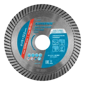 Gross Диск алмазный, 115 х 22.2 мм, турбо, сухая резка 730287