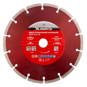 Matrix Диск алмазный, отрезной сегментный, 200 х 22.2 мм, сухая резка Professional73176