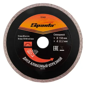 Sparta Диск алмазный, отрезной сплошной, 150 х 22.2 мм, мокрая резка 731435