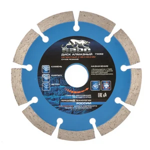 Барс Диск алмазный, сегментный 125 х 22.2 мм, сухая резка 73062