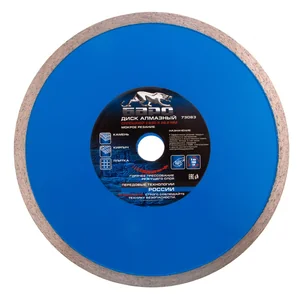 Барс Диск алмазный, сплошной 230 х 22.2 мм, мокрая резка 73083