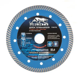Барс Диск алмазный, Турбо 150 х 22.2 мм, сухая резка 73072